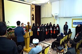 اختتامیه رویداد بین‌المللی «رفح» در حرم حضرت معصومه(س) برگزار شد