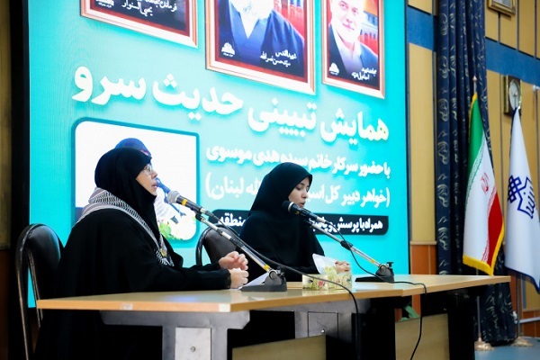 همایش تبیینی حدیث سرو در دانشگاه بیرجند