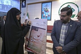 رونمایی از 4 جلد کتاب حادثه تروریستی حرم شاهچراغ (ع) در شیراز