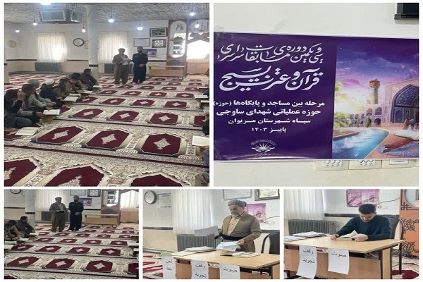تصاویر مسابقات قرآن بسیج از مساجد سراسر کشور