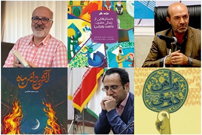 سهم اندک موضوعات فاطمی در داستان کودک و نوجوان