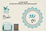 انتشار فراخوان جشنواره ملی پادکست و کتاب صوتی «رادیو رود»