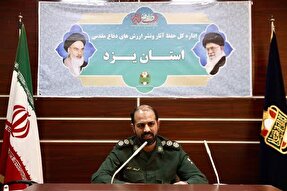 جزئیات مراسم تدفین شهدای گمنام در یزد اعلام شد