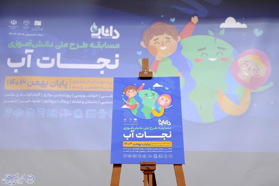 برگزاری افتتاحیه طرح دانش‌آموزی «داناب» در قزوین