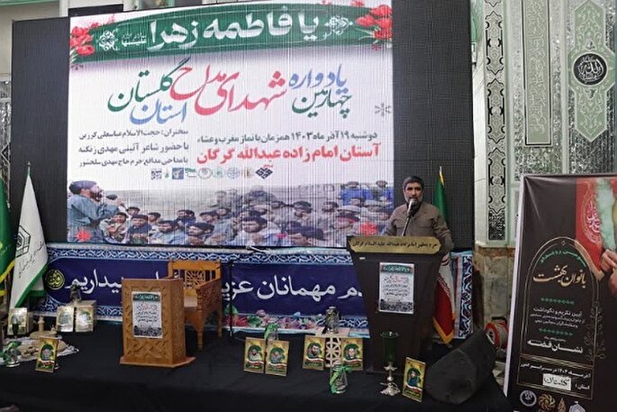 عکس | چهارمین یادواره شهدای مداح در گلستان