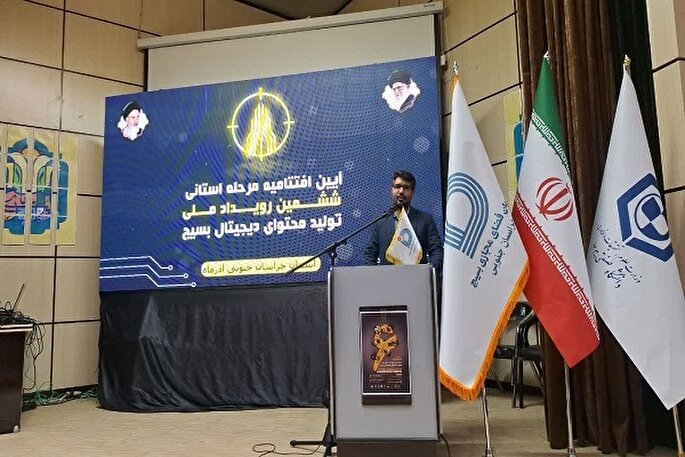 سجاد رضایی، رئیس فضای مجازی بسیج خراسان‌جنوبی