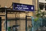 دانشگاه خوارزمی در صدر جدول تولید مقالات علمی