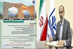 دوازدهمین جشنواره رویش دانشگاه مازندران برگزار می‌شود