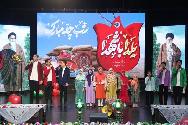 برگزاری آیین یلدا با شهدا