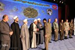 اختتامیه چهل‌وچهارمین مسابقات قرآن نزاجا در اصفهان