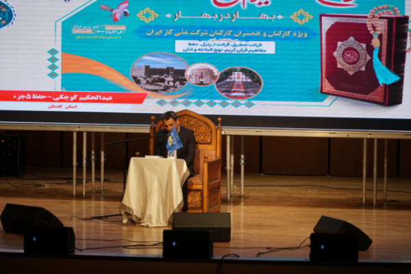 عکس | پانزدهمین دوره مسابقات نهایی قرآن کریم در کرمان