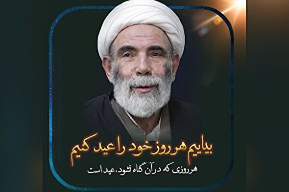 فیلم | بیاییم هر روز خود را عید کنیم