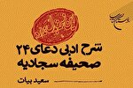 کتاب «این نسخه بدل ندارد» روانه بازار نشر شد