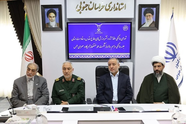 جلسه شورای هماهنگی حفظ آثار و نشر ارزش‌های دفاع مقدس در خراسان جنوبی