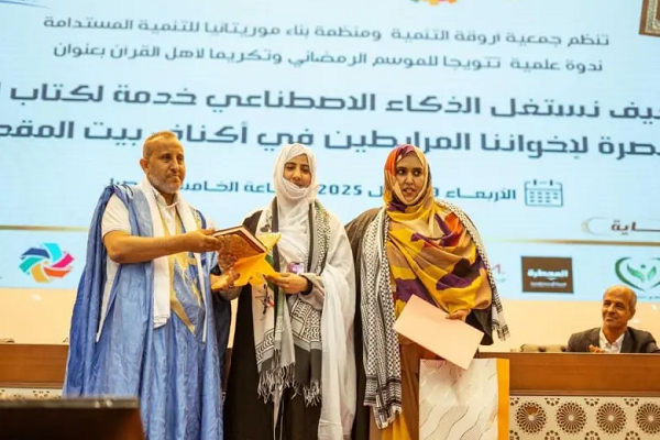 نشست «هوش مصنوعی و خدمت به قرآن» در موریتانی برگزار شد