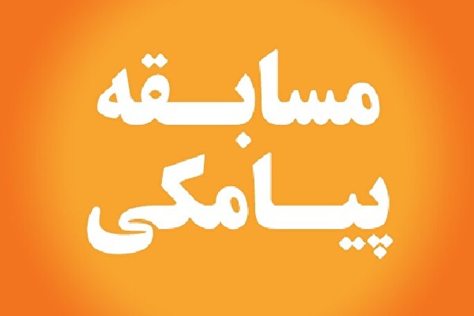 فراخوان مسابقات فرهنگی هیئت علقمه مازندران منتشر شد