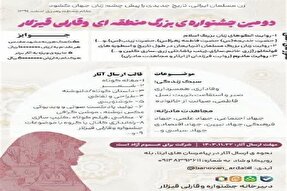 ارسال ۱۲۰۰ اثر به جشنواره «وقارلی قیزلار»