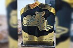 نخستین «جایزه قرآنی مجتبی» در دزفول به یک مدرس قرآن اهدا شد