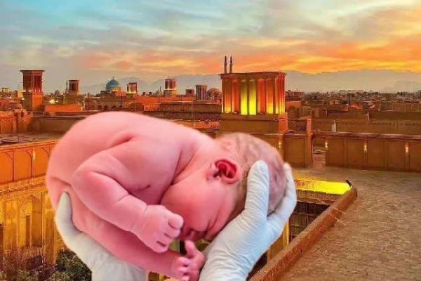 ۱۱ هزار و ۲۵۴ نفر به جمعیت استان یزد اضافه شدند