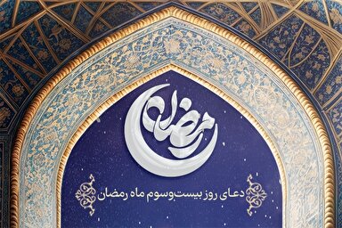 طرح | دلم را به پرهیزکاری دل‌ها بیازمای