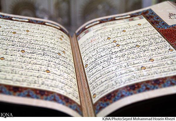 سنگینیِ بارِ قرآن در چیست