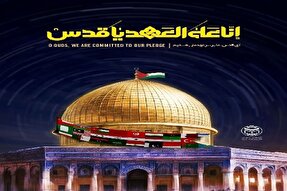 روز قدس نماد مقاومت مظلومان در برابر ظلم است