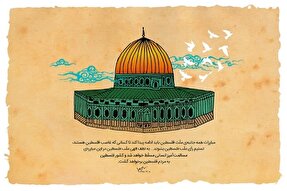 مقاومت ملت فلسطین الهام‌بخش همه آزادی‌خواهان است