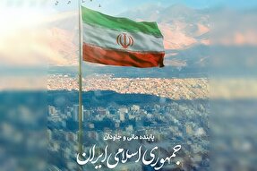 طرح | پاینده مانی و جاودان