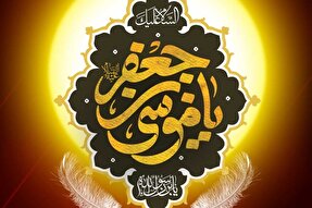 حدیث‌نگاشت | نعمت‌های پروردگارتان را به شکر پیوند دهید