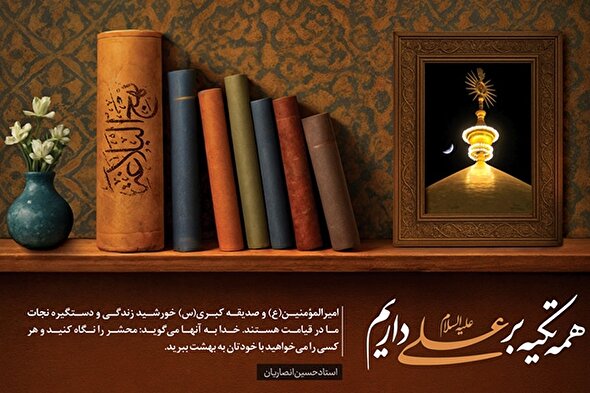 فتوتیتر | دستگیره نجات شیعیان