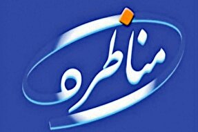 مناظرات دانشجویی فرصتی برای آموزش و یادگیری است