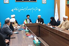 دومین نشست شورای توسعه فرهنگ قرآنی اردکان برگزار شد