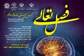 دوره آموزشی «کنشگری قرآنی در فضای مجازی» برگزار می‌شود