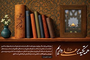 فتوتیتر | زمامدار عادل