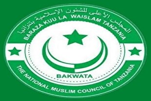 حکم دادگاه عالی تانزانیا علیه مرجعیت بالاترین نهاد دینی مسلمانان