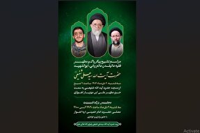 اعلام جزئیات مراسم تشییع آیت‌الله شفیعی در اهواز