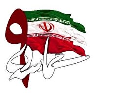 حماسه ۹دی جلوه‌ای از وحدت و بصیرت ملت ایران است