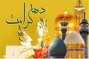 برگزاری بیش از ۲۵۰۰ برنامه در چهارمحال‌و‌بختیاری به مناسبت دهه کرامت