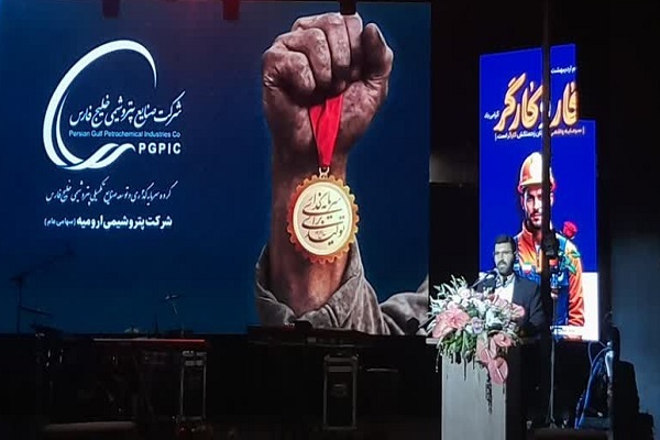 مراسم گرامیداشت روز جهانی کار و کارگر در ارومیه برگزار شد