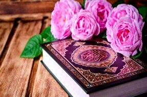 آغاز ثبت‌نام مسابقات قرآن کریم در کهگیلویه‌وبویراحمد