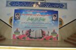 مسابقات قرآن و نهج‌البلاغه «بهار در بهار» صنعت نفت  فارس برگزار شد
