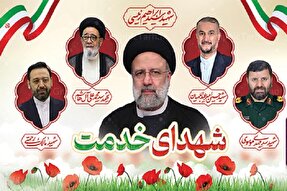 برگزاری آئین بزرگداشت شهدای خدمت در کهگیلویه‌وبویراحمد