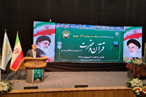 بیست‌وهشتمین جشنواره قرآن و عترت دانشجویان دانشگاه پیام‌ نور به ایستگاه آخر رسید