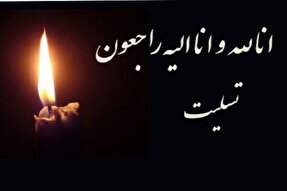 پدر شهید والامقام علی‌اوسط مرسلی آسمانی شد