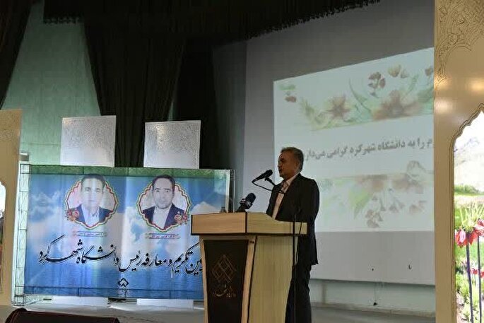 رئیس دانشگاه شهرکرد معارفه شد