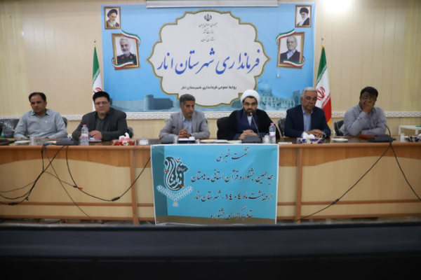 برگزاری هجدهمین جشنواره قرآن مدهامتان در شهرستان انار