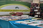 حضور انتشارات اخلاق و تربیت در نمایشگاه بین‌المللی تهران با ۴۰ عنوان کتاب