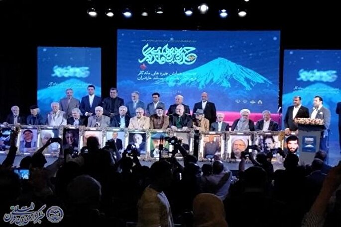 آیین نکوداشت چهره‌های ماندگار فرهنگ و هنر و رسانه مازندران