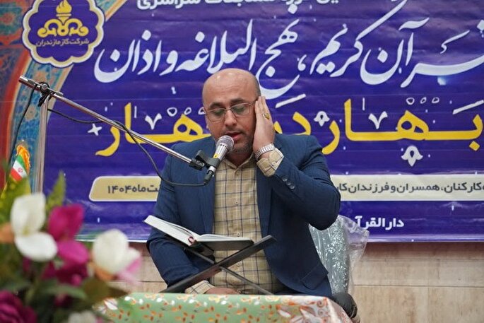 عکس | مسابقات سراسری قرآن «بهار در بهار» شرکت گاز مازندران در بابلسر