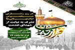 پویش نایب‌الزیاره در روز زیارتی امام رضا(ع) برگزار می‌شود